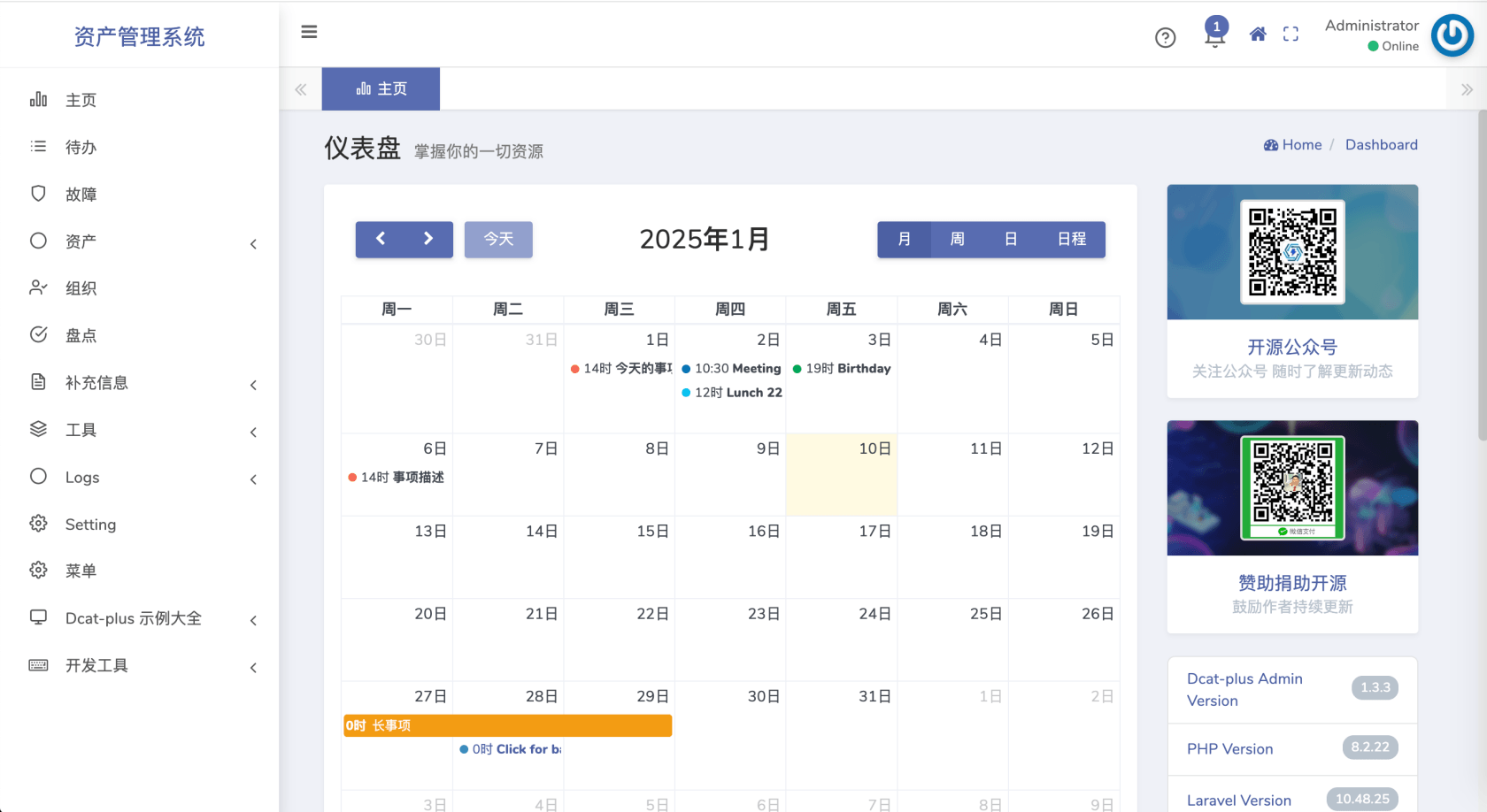 如何把基于dcat-admin的老项目 平滑升级到 dcat-plus admin？