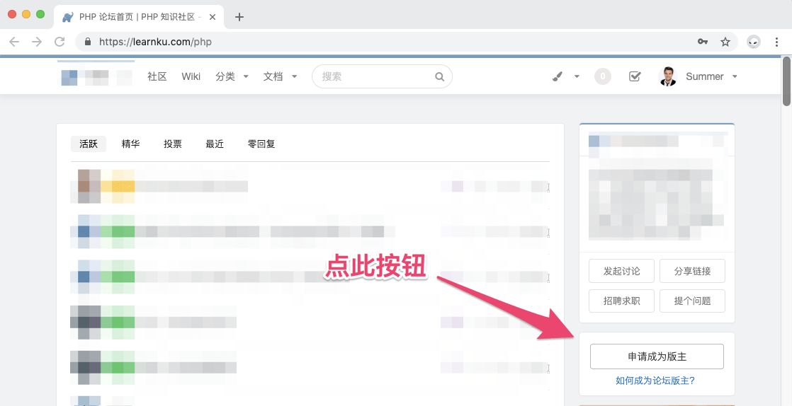 如何成为论坛版主？