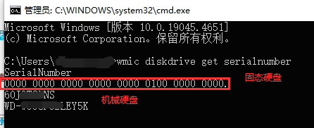 硬盘序列号