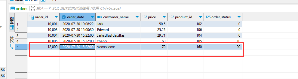 mysql同步到flink解决数据归档问题（二）终极篇